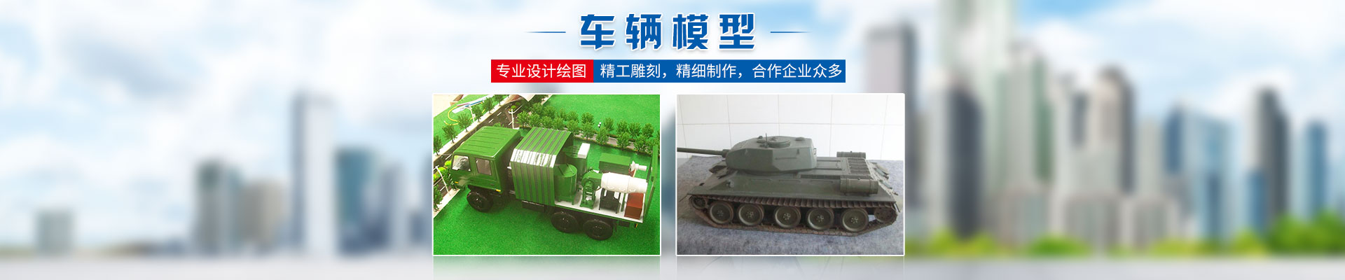 湖南靜態(tài)工藝模型價(jià)格_機(jī)械設(shè)備展覽模型_智能車庫(kù)_車輛船泊_教學(xué)模型制作設(shè)計(jì)廠家 - 長(zhǎng)沙奧盛模型科技有限公司 湖南靜態(tài)工藝模型價(jià)格_機(jī)械設(shè)備展覽模型_智能車庫(kù)_車輛船泊_教學(xué)模型制作設(shè)計(jì)廠家 - 長(zhǎng)沙奧盛模型科技有限公司