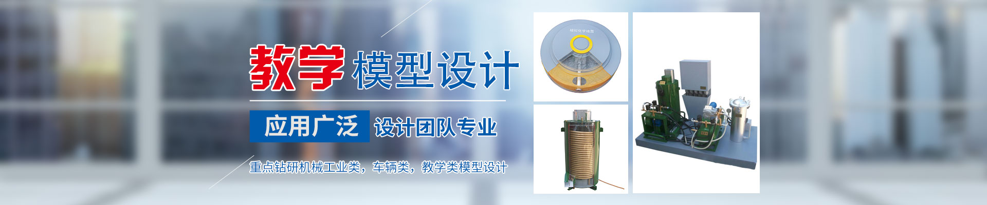 湖南靜態(tài)工藝模型價(jià)格_機(jī)械設(shè)備展覽模型_智能車庫(kù)_車輛船泊_教學(xué)模型制作設(shè)計(jì)廠家 - 長(zhǎng)沙奧盛模型科技有限公司 湖南靜態(tài)工藝模型價(jià)格_機(jī)械設(shè)備展覽模型_智能車庫(kù)_車輛船泊_教學(xué)模型制作設(shè)計(jì)廠家 - 長(zhǎng)沙奧盛模型科技有限公司