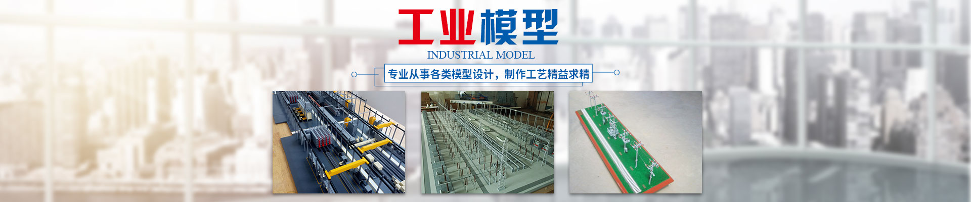 湖南靜態(tài)工藝模型價(jià)格_機(jī)械設(shè)備展覽模型_智能車庫(kù)_車輛船泊_教學(xué)模型制作設(shè)計(jì)廠家 - 長(zhǎng)沙奧盛模型科技有限公司 湖南靜態(tài)工藝模型價(jià)格_機(jī)械設(shè)備展覽模型_智能車庫(kù)_車輛船泊_教學(xué)模型制作設(shè)計(jì)廠家 - 長(zhǎng)沙奧盛模型科技有限公司